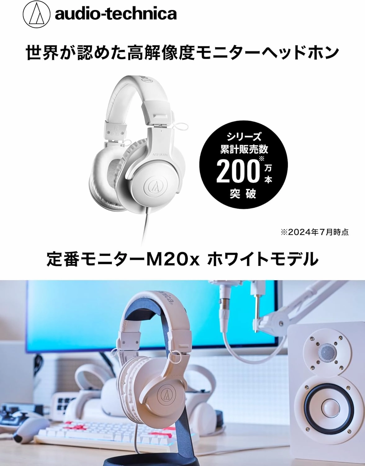 Audio-Technica ATH-M20x Professional Studio Monitor Headphones, White