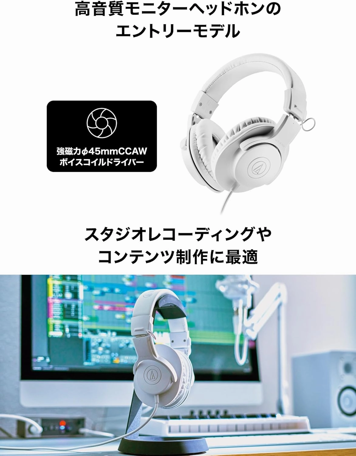 Audio-Technica ATH-M20x Professional Studio Monitor Headphones, White